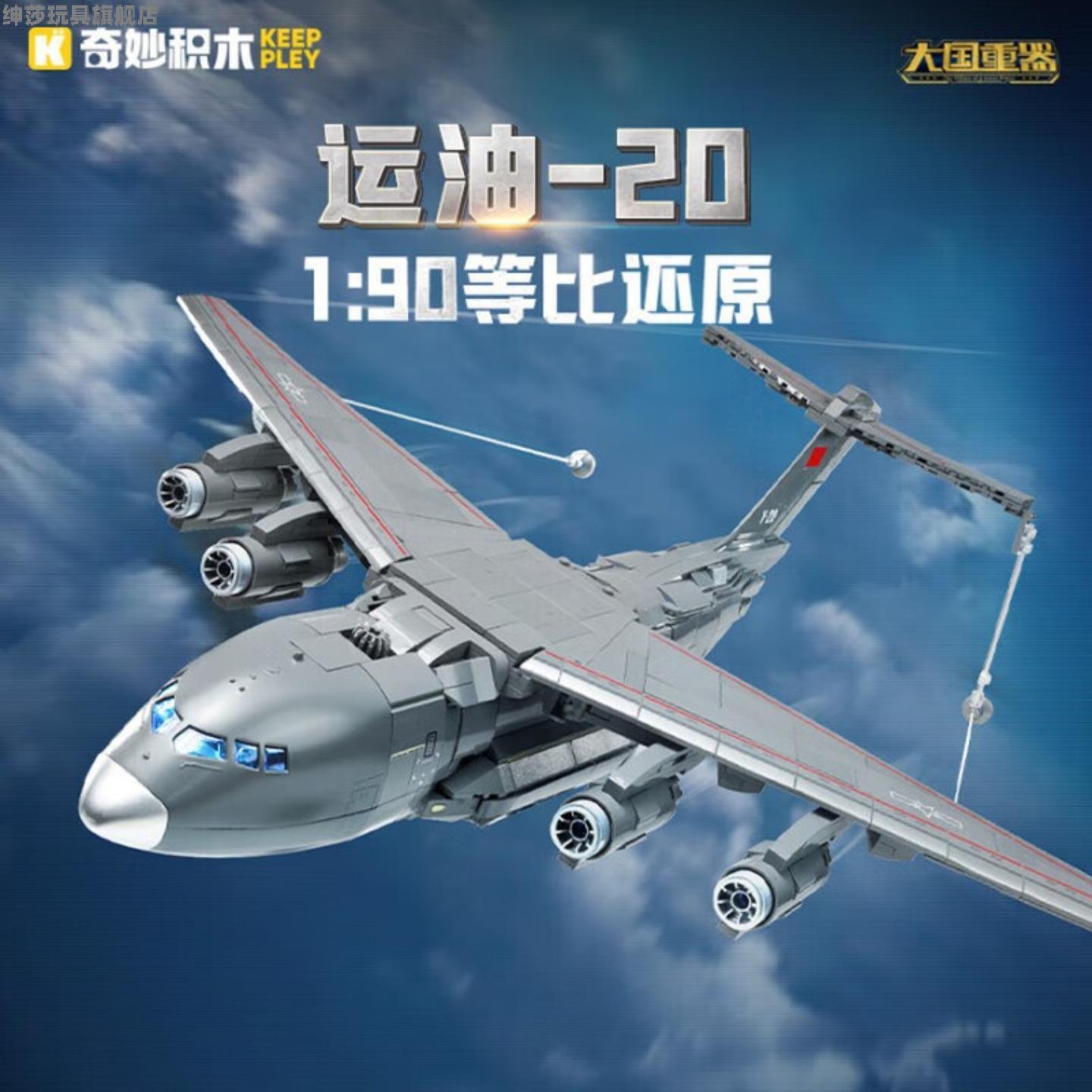 23023016小颗粒军事战斗机积木