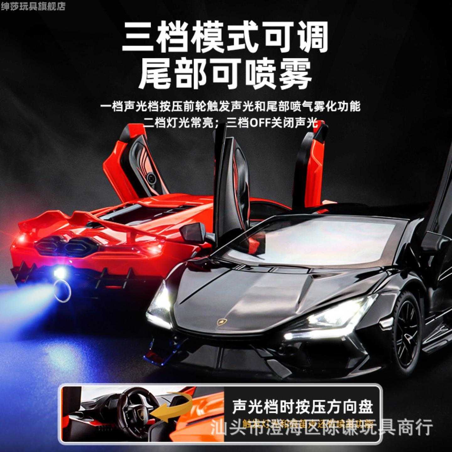 德国兰博基尼模型限量版毒药跑车