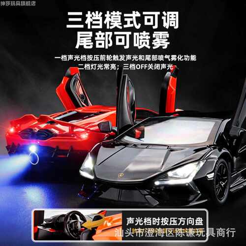 德国兰博基尼模型限量版毒药跑车