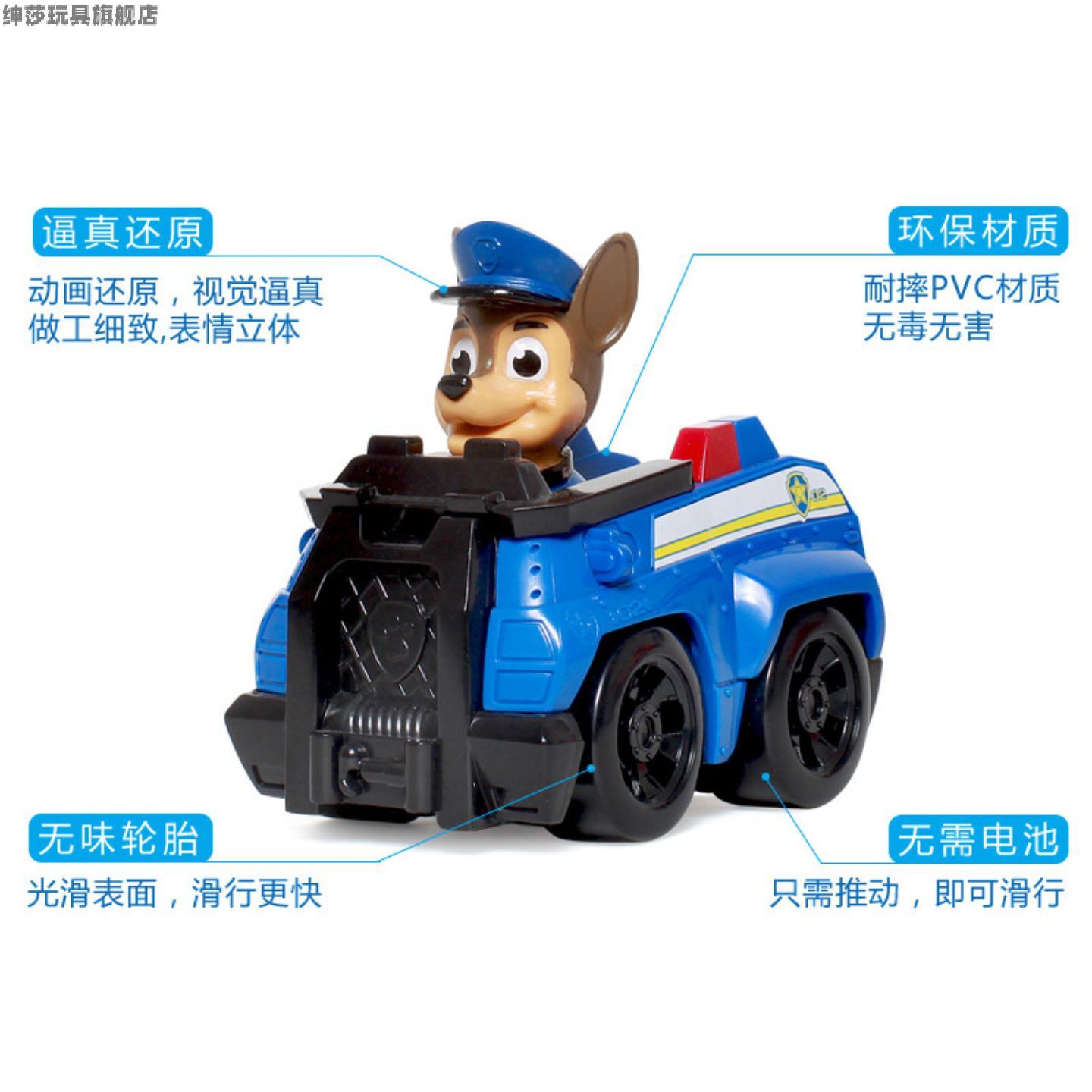 汪汪队玩具灰灰路马救援巡逻车