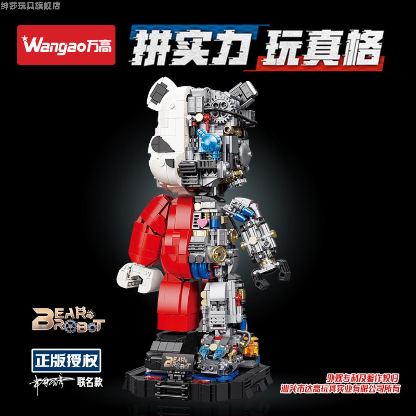万高正版授权机械熊小颗粒潮玩