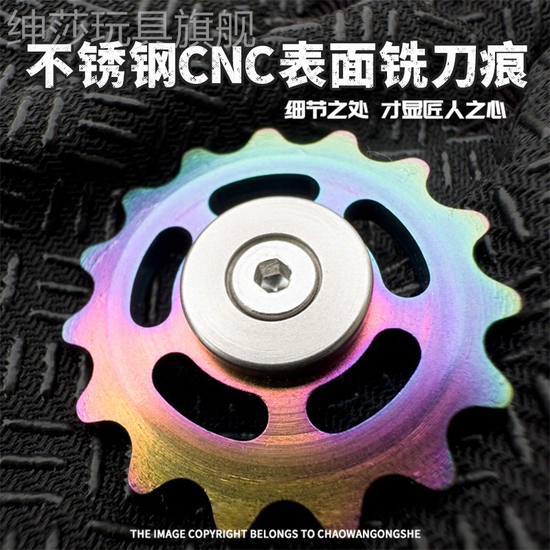 edc解压玩具不锈钢链条齿轮联动手指尖陀螺机械手玩把件神器成人