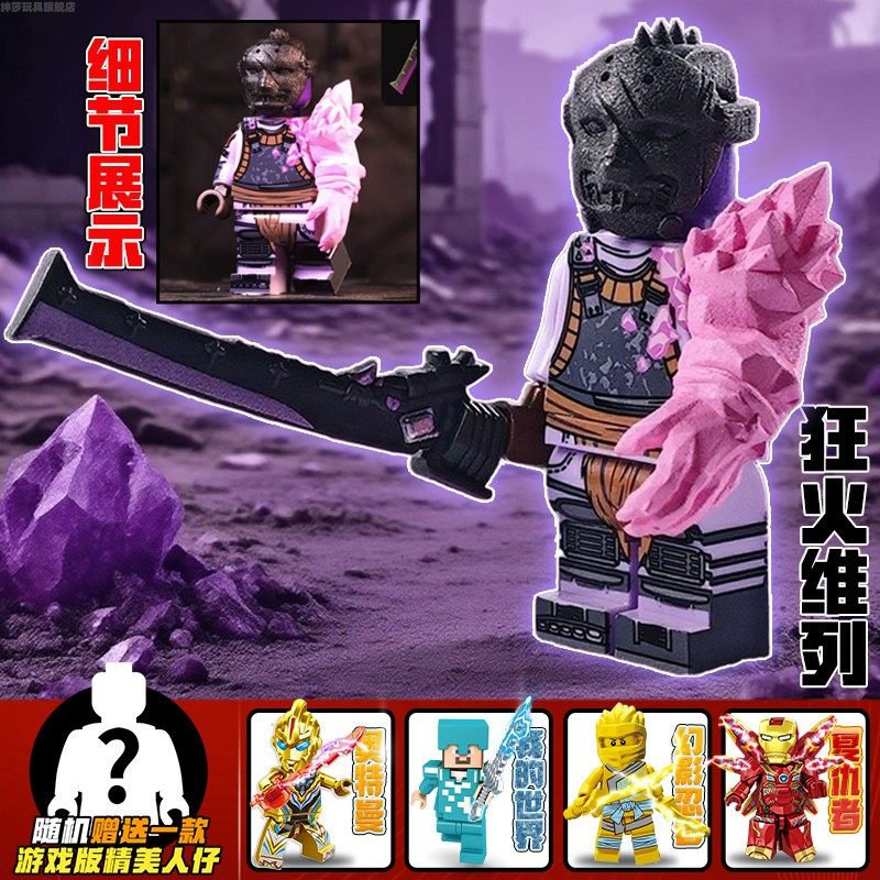 狂火维列地铁逃生boss模型Figure和平精英乐le高积木人仔拼装玩具