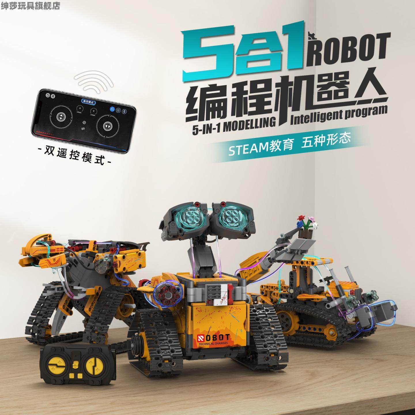 瓦力编程机器人积木scratch少儿