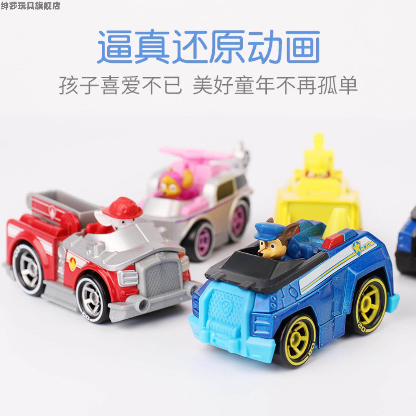 汪汪队立大功玩具超能救援车合金