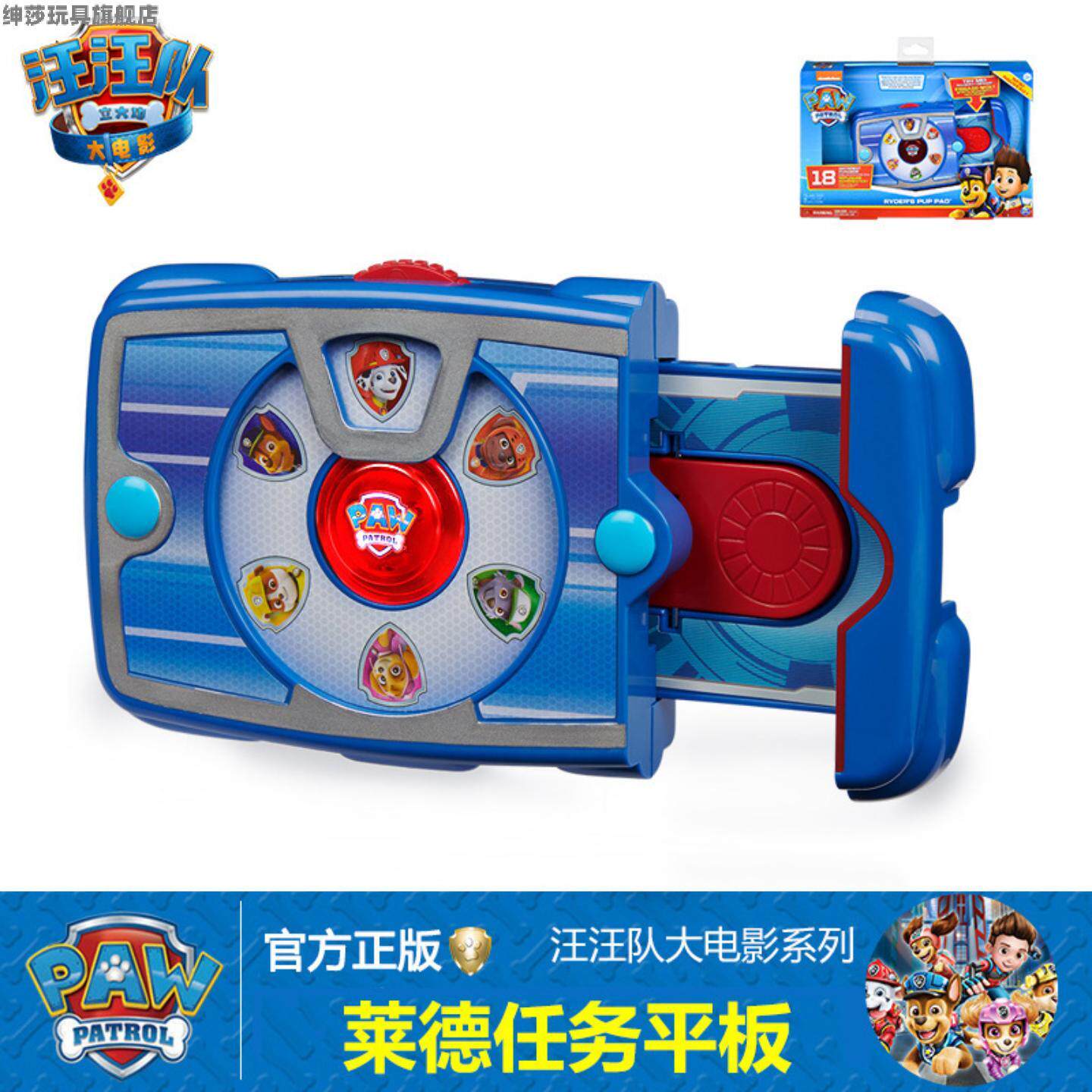 莱德声光平板狗狗任务选择器pad