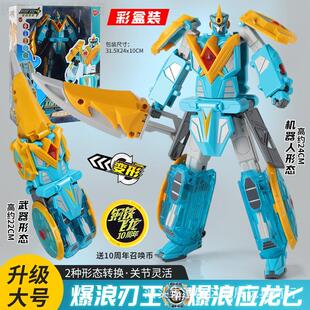 正版钢铁飞龙4时空战纪五合体超机甲刃皇武器变形声光机器人玩具