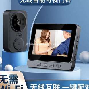 免打孔无线可视门铃家用显示屏带双向对讲监控无需网络免布线