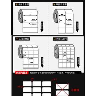 纸不干胶标签纸名字贴 碳带打印纸条码 纸45 2500张热转印铜版