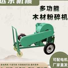 多功能木材粉碎机小型家用多功能木屑园林树枝根破碎机木材粉碎机