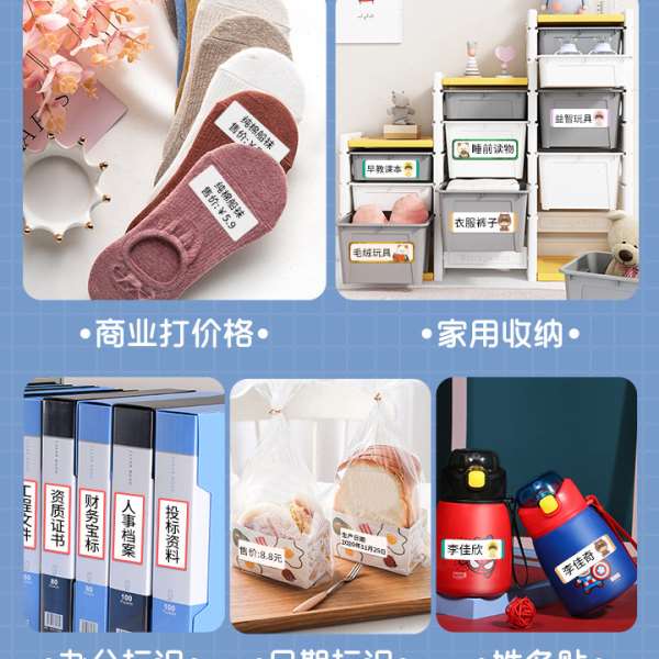 P11/P12/P15迷你热敏白色纯色标签纸价格物品分类姓名不干胶贴纸