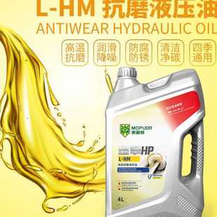 抗磨液压油46号32号68号压耐磨注塑机挖机铲车叉车举升机用4L升