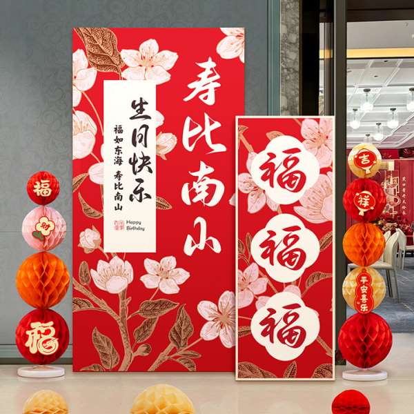 老人长辈80岁寿宴生日气球装饰场景布置全套70大寿祝寿背景墙kt板