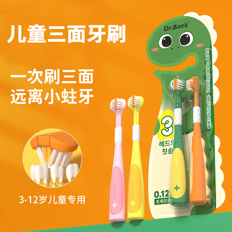 3-12岁儿童倍速三面软毛牙刷家用男女宝宝小孩子婴幼儿护齿牙刷,洗护清洁剂/卫生巾/纸/香薰,牙刷/口腔清洁工具,淘宝优惠券,粉丝福利购,淘宝优惠卷