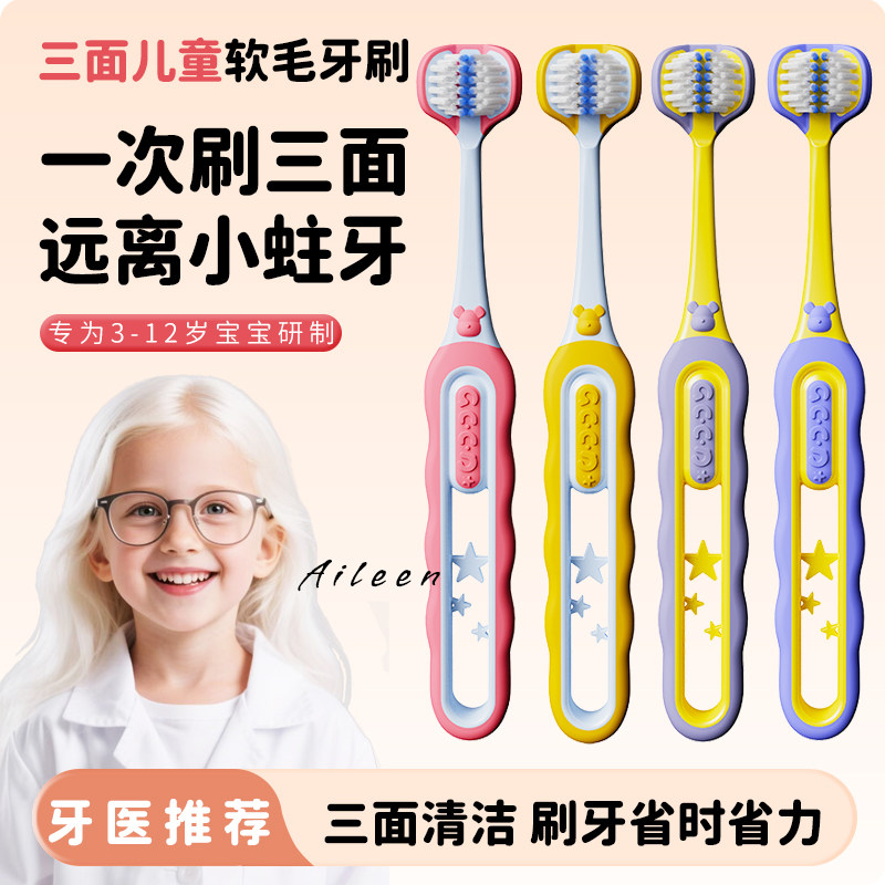 儿童软毛三面牙刷3-12岁宝宝小孩子婴幼儿U型牙刷换牙期护齿牙刷,洗护清洁剂/卫生巾/纸/香薰,牙刷/口腔清洁工具,淘宝优惠券,粉丝福利购,淘宝优惠卷