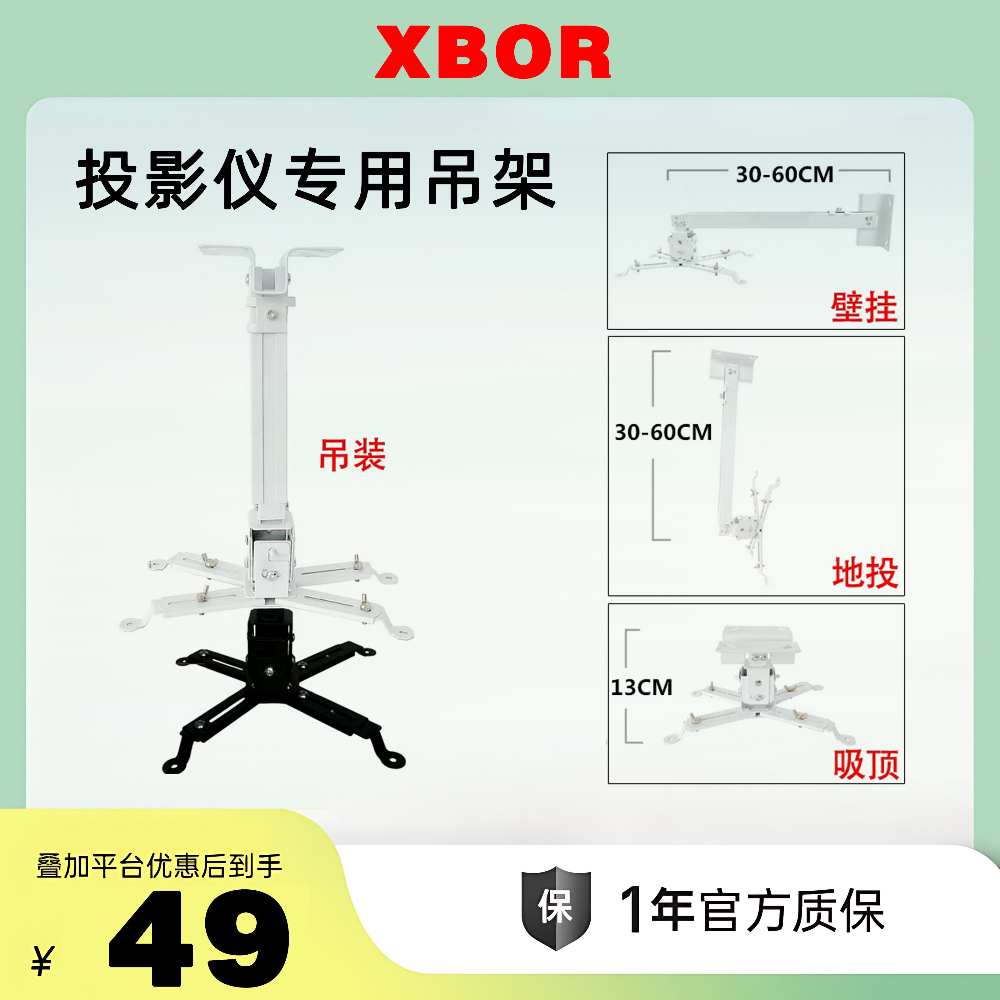 XBOR希泊瑞投影仪专用吊架壁挂吸顶铝合金天花板悬挂架吊装壁挂墙投影机壁挂式