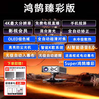 2026 New high-lumen 4k projector, home ultra-high-definition daytime strong light direct projection, office and conference laser projector, outdoor and bedroom integrated, can be connected to mobile phone, home and hotel use, overseas 3D thumbnail 6