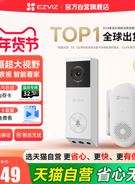 萤石EP3x可视门铃家用可视监控智能电子猫眼入户门防盗门摄像头