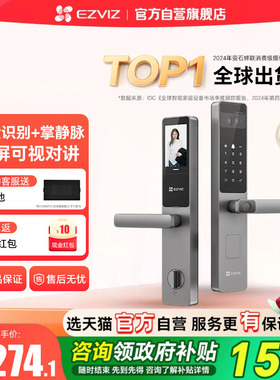 萤石AI人脸大屏可视指纹锁掌静脉智能家用防盗电子密码锁DL20FVS