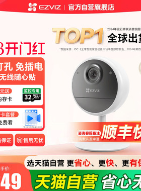 萤石CB1 4G摄影摄像头免插电无需网络监控家用手机远程智能无线