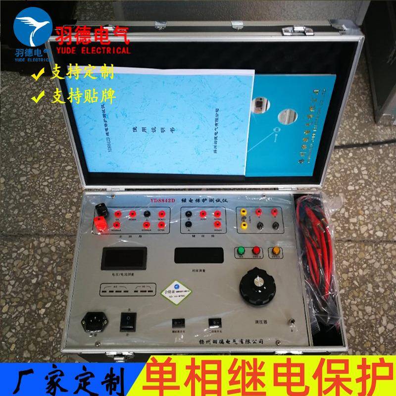 优惠供应单相继电器综合测试装置继电保护校验仪单相继电保护