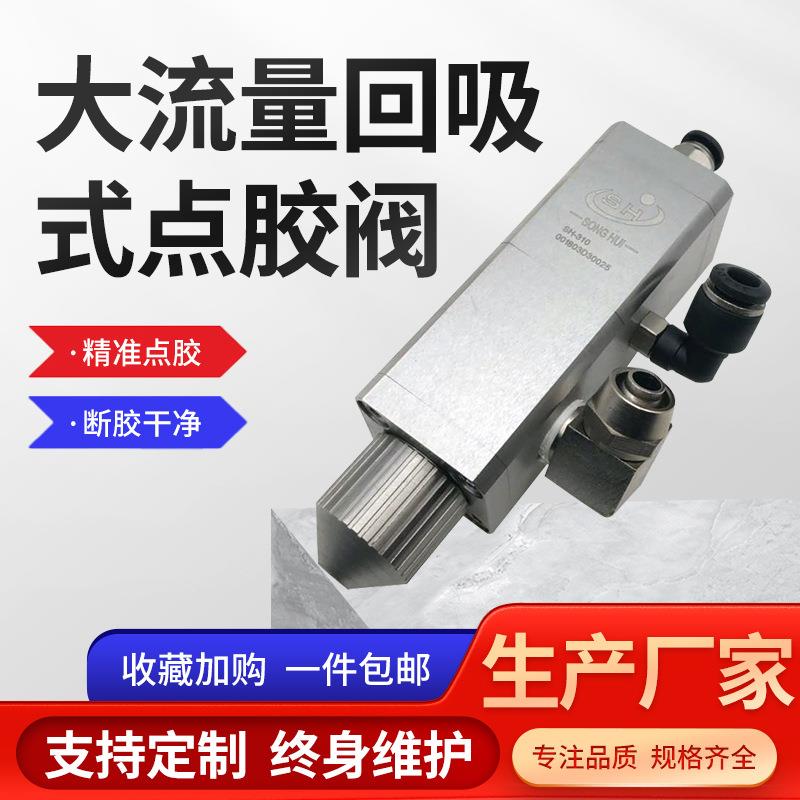 CNC数控车床加工点胶耗材复动回吸（提升)式点胶阀点胶阀加工