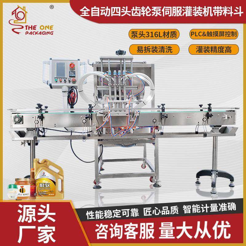 酒精香水四头齿轮泵液体灌装机瓶装白酒定量灌装机加料斗,五金/工具,其他机械五金,淘宝优惠券,粉丝福利购,淘宝优惠卷