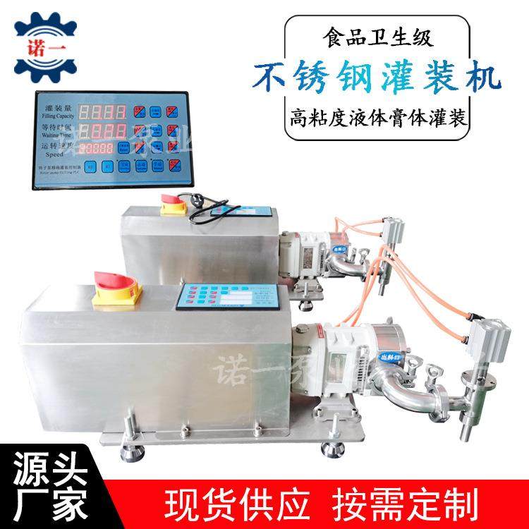 不锈钢凸轮高粘度转子泵辣酱牛肉酱食品卫生级等液体膏体灌装机,五金/工具,其他机械五金,淘宝优惠券,粉丝福利购,淘宝优惠卷