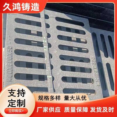球墨铸铁雨水篦子沟盖板300x500700x700400x600单篦套篦现货