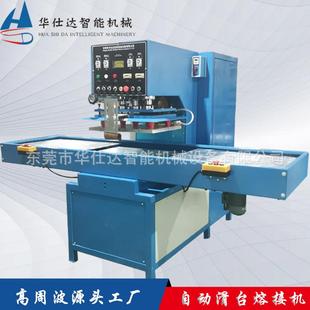 厂家高周机TPU袋焊接封边高频机10KW单头左右滑台高周波机
