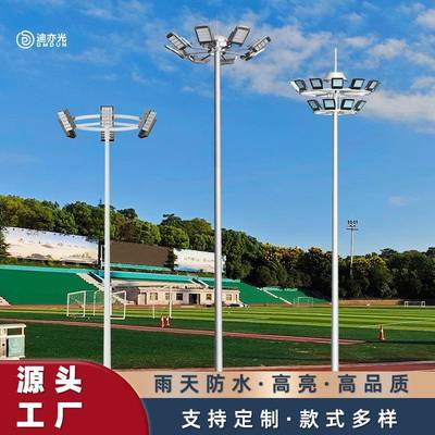 高杆灯球场灯LED模组投光灯市政道路新农村户外防水运动场照明灯