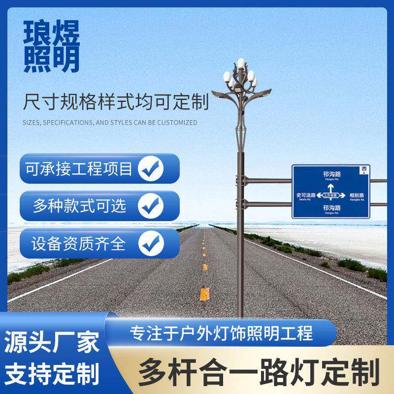 厂家直销IP65防水多杆合一led路灯定制户外超亮玉兰灯中华灯