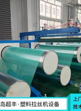PP吨包袋丝拉丝设备,聚酯扁丝生产器塑料拉丝机厂家