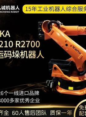 KUKA机器人负载210KGKR210R2700搬运码垛雕刻六轴机械手臂