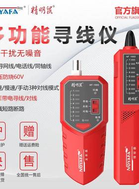 NF168S网络测试仪poe测线仪抗干扰交换机寻线仪厂家