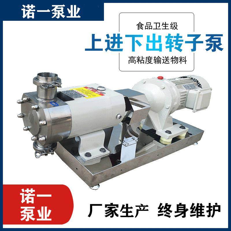 高粘度面霜日化泵不锈钢凸轮转子泵啤酒汽水食品芝麻酱输送泵,五金/工具,其他机械五金,淘宝优惠券,粉丝福利购,淘宝优惠卷