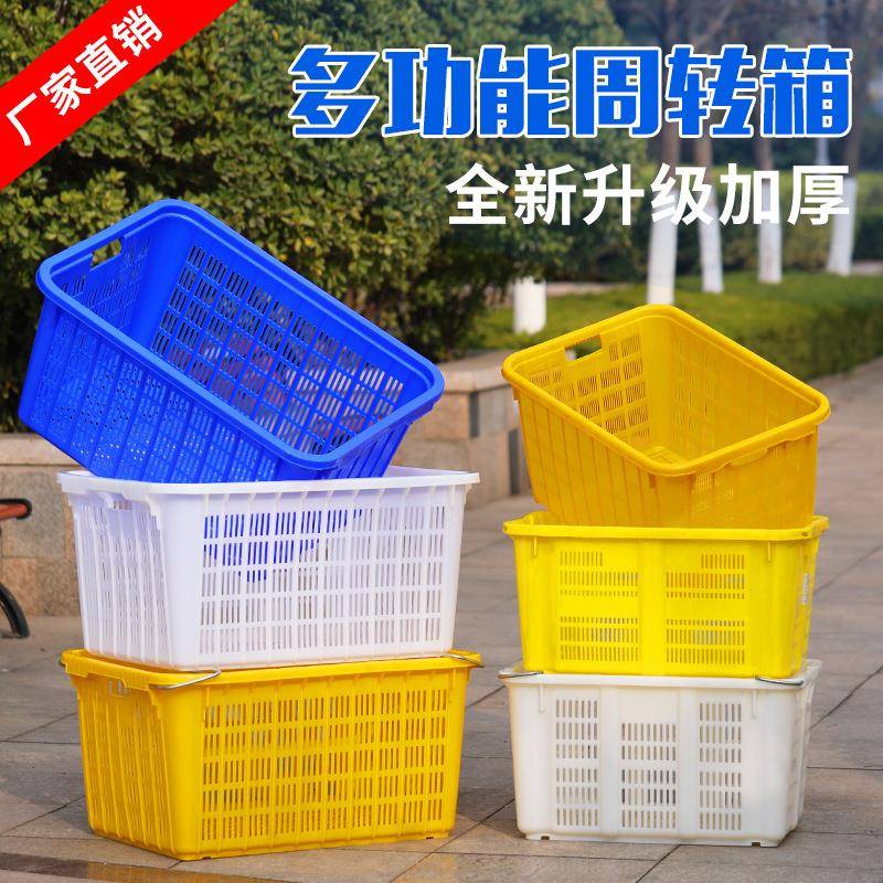 铁耳塑料箩筐水果蔬菜筐7080大号周转箩筐胶筐