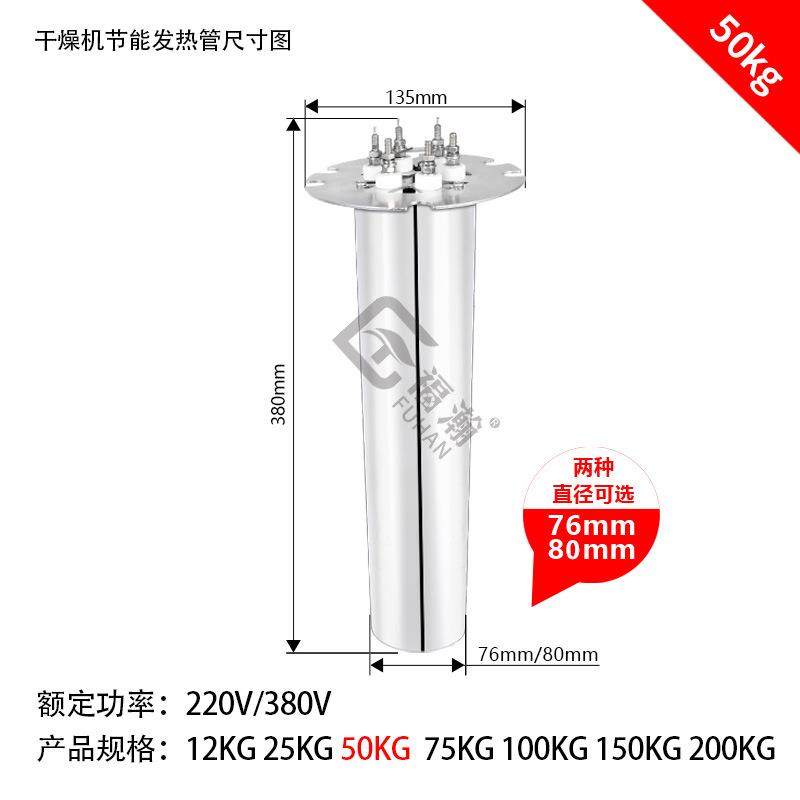 注塑机节能加热管烤料烘料机发热管料斗干燥机加热管/25G50G,电子元器件市场,电机/马达,淘宝优惠券,粉丝福利购,淘宝优惠卷