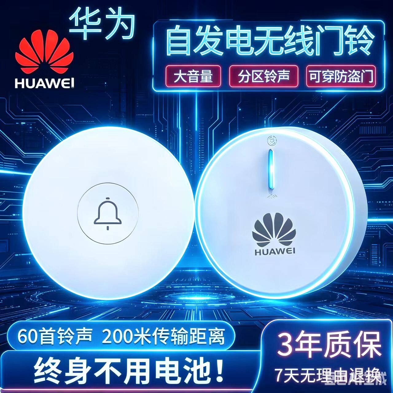 华为免电池一拖一拖二自发电门铃无线家用超远距离防水老人呼叫器