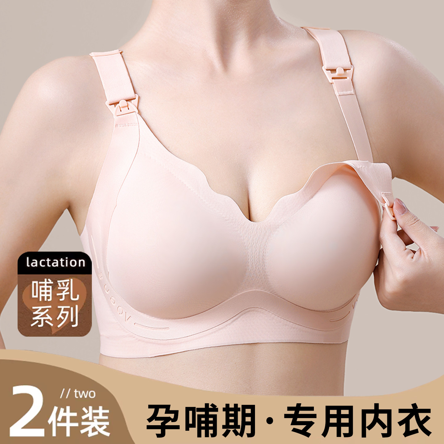 哺乳内衣孕妇孕期哺乳期两用收副乳聚拢防下垂产后喂奶专用文胸罩
