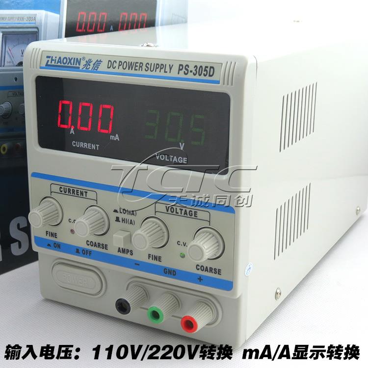 兆信PS305D/PS303D/PS302D直流稳压可调电源笔计本维修电源30V/5A