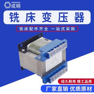 250VA变压器 铣床磨床车床火花机专用变压器配件数控车床通用BK
