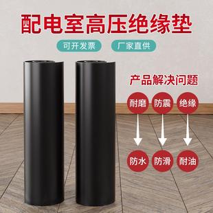 配电室高压绝缘垫橡胶垫片防滑地毯配电房硅胶垫减震耐磨防滑密封