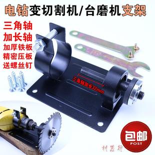 电钻变切割机支架 转角磨机固定支架 切割底座专用 连接转换杆