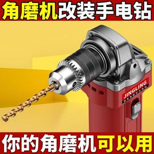冲击电钻夹头转接头 角磨机变电钻转换头工具配件手磨机切割机改装