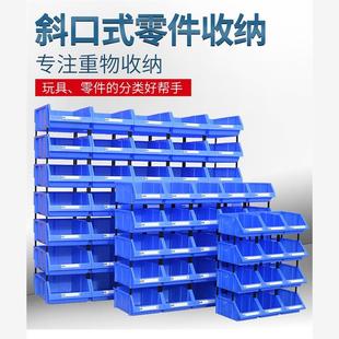 腾正跃组合零件盒五金螺丝配件盒物料收纳盒斜口分类盒货架塑料箱