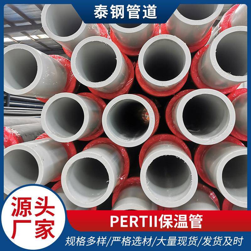 PERT2型聚氨酯保温管工程直埋保温热水温泉输水用管PERT2型热力管