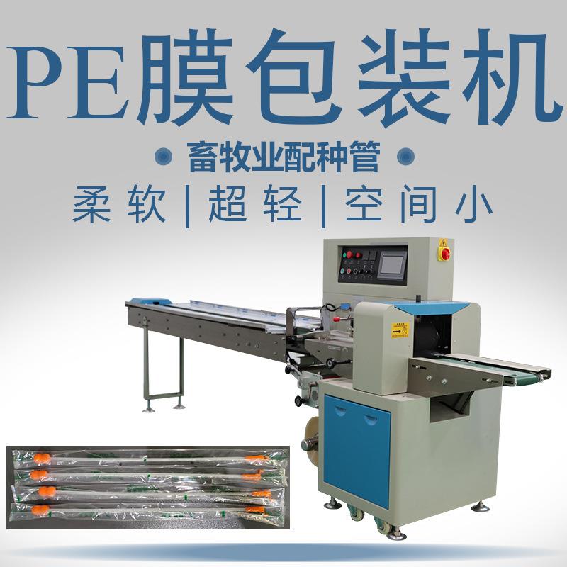 猪用一次性输精管母猪配种器材人工授精管采精管精液管PE膜包装机