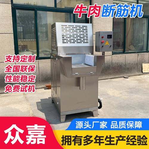 牛肉断筋机不锈钢材质肉类扎孔机刀片式肉类打孔机
