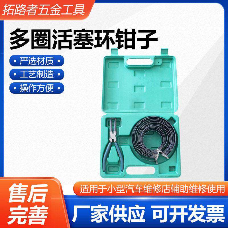 多圈活塞环钳子组装钳活塞环压缩器汽车活塞环多圈活塞环钳子现货